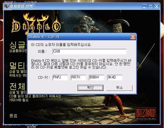 Diablo 2 Cd Key Generator Single Player