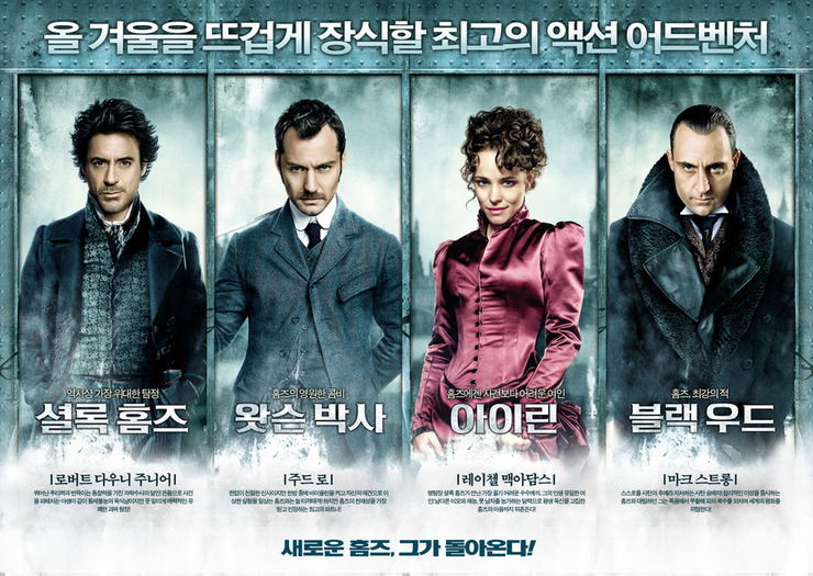 추천영화 액션 스릴러 주드로와 로버트 다우니 주니어의 셜록홈즈는 어디 배경으로 만들어졌을까요 네이버 블로그