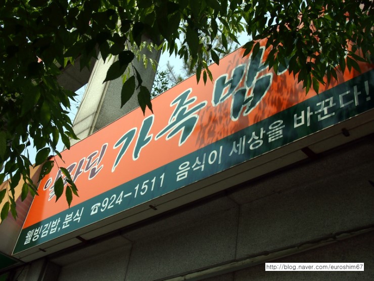 착한중식당 이미지