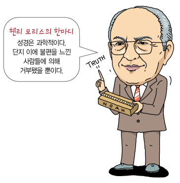 헨리모리스 이미지