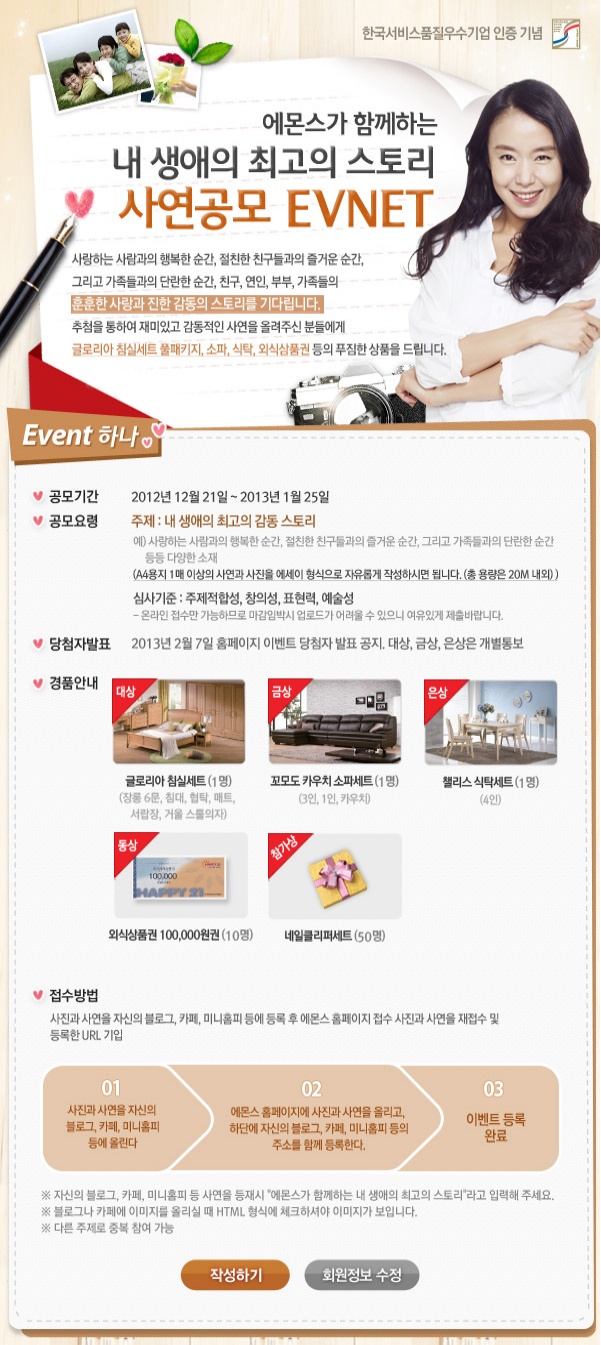 에몬스가구 이미지