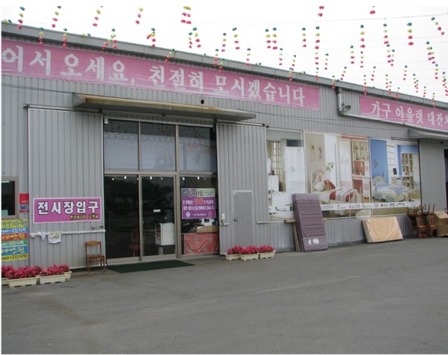 명품가구 이미지