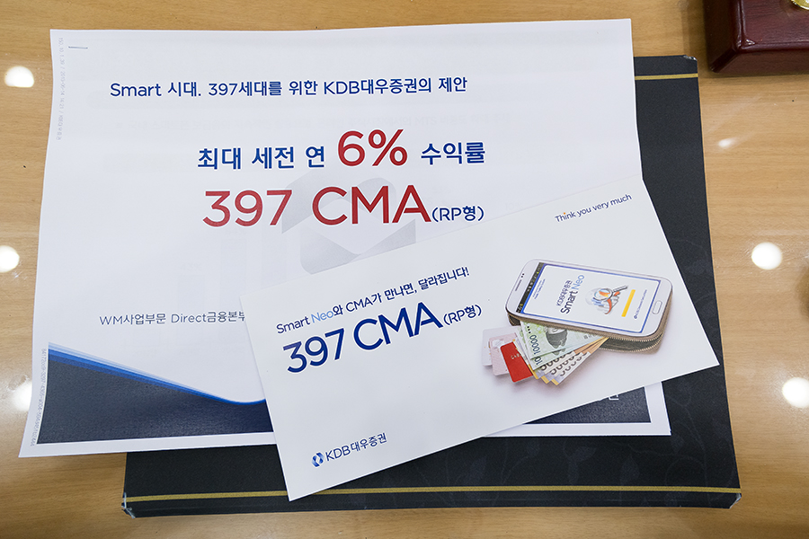 Cma trading system