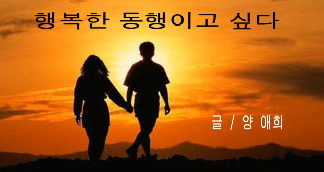 행복한동행 이미지