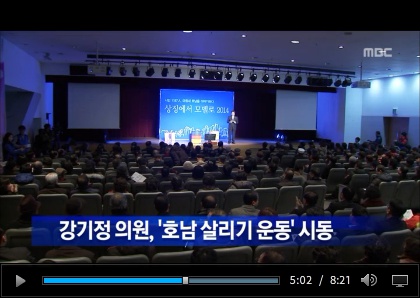 kjmbc_co_kr_20140120_102017.jpg?type=w3 kjmbc_co_kr_20140120_102017.jpg?type=w3