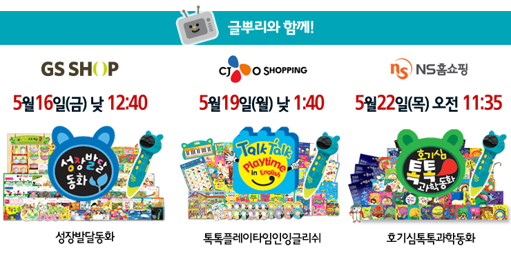 자연톡톡 이미지