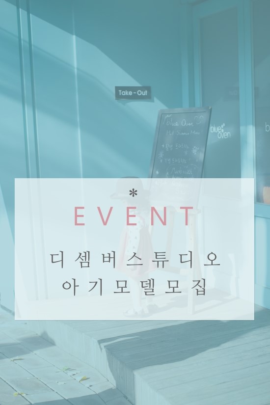 디셈버스튜디오 이미지