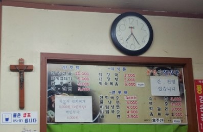 용정해장국 이미지