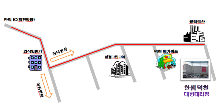 덕천인테리어 이미지