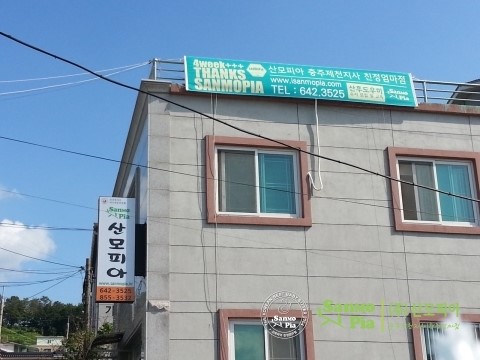 산모피아 이미지