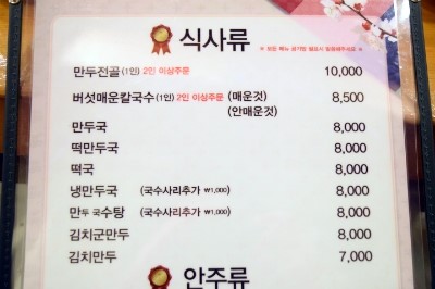 강남우리집만두 이미지