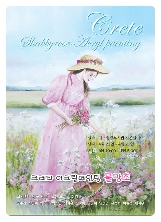 쉐비로즈 이미지