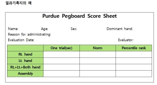 hand-function-test-purdue-pegboard-test