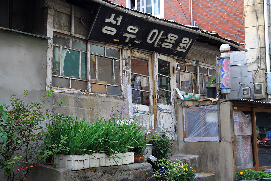 시민이용원 이미지