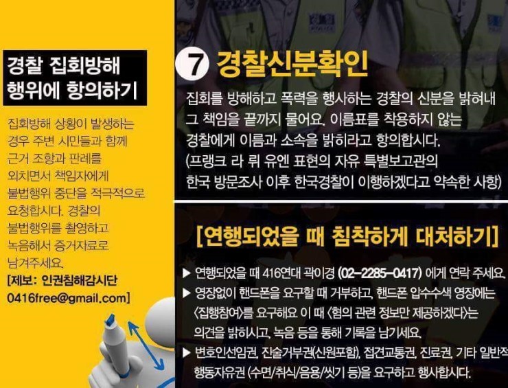 1205 제2차 민중총궐기대회 합법적으로 진행 합니다. 우리의 목소리를 들려줍시다 | 인스티즈