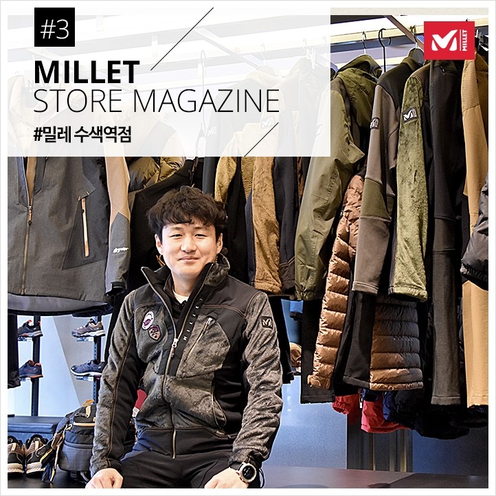 millet store magazine 3 밀레 수색점 네이버 블로그 millet store magazine 3 밀레 수색점 네이버 블로그