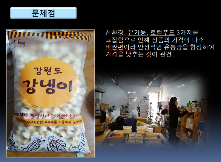 시지건강먹거리협동조합 이미지