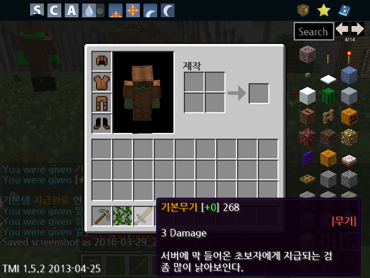 마인크래프트 1 5 2 24시간 Rpg서버 복돌접속가능 마인크래프트 헝그리앱 모바일