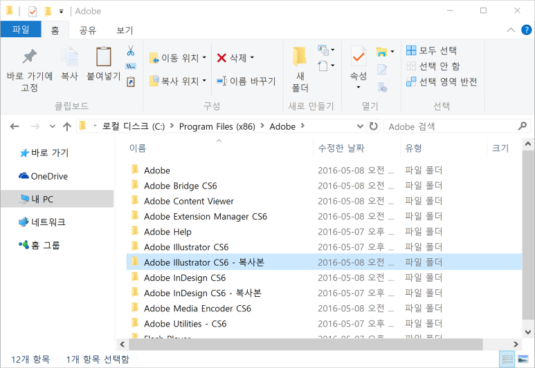 윈도우용 일러스트cs6 영문버전 한글패치 영문판을 한글판으로 한글판을 영문판으로 변경하기 네이버 블로그