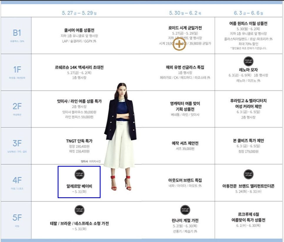 알레르망스토어 이미지