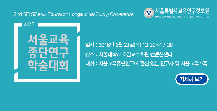 서울교육 이미지