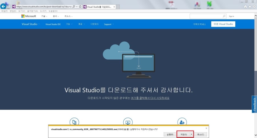 Visual Studio   Community 정식버전 무료로 …