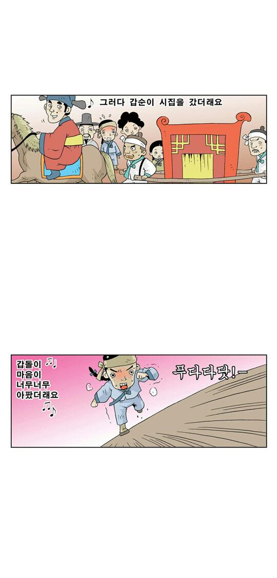 갑돌이 이미지