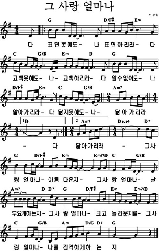 7월 둘째주 주일예배 찬양콘티 7월9일 D G코드 악보 듣기 네이버 블로그