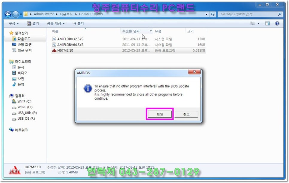 에즈락 바이오스 업데이트 윈도우에서 되네요 네이버 블로그