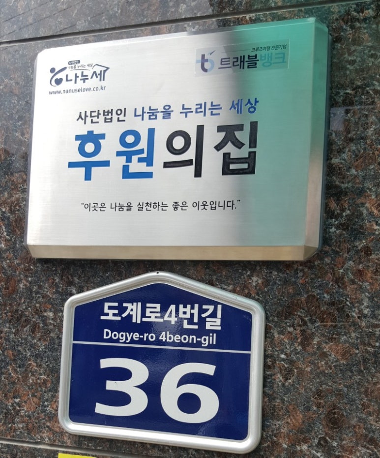 (주)나눔세상 이미지