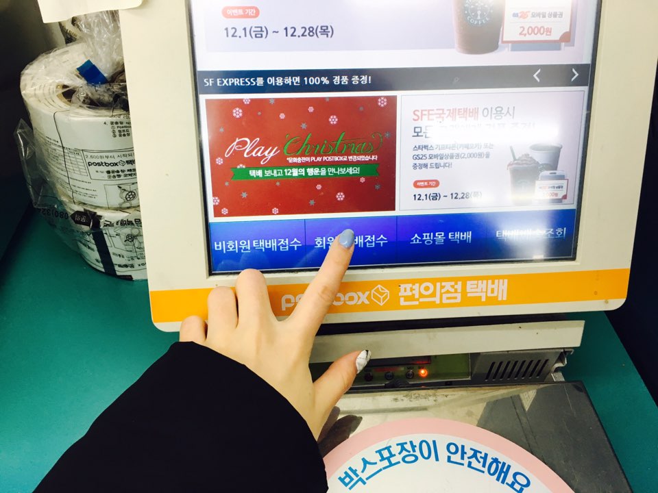 Gs25 편의점택배 보내는 법 정리 네이버 블로그