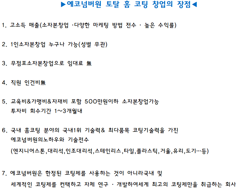 넘버원환경 이미지