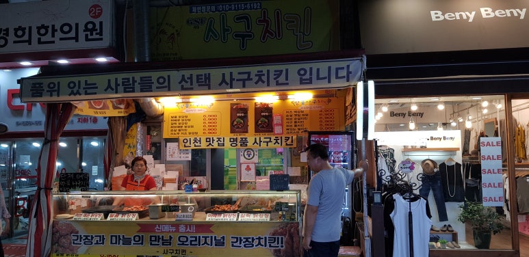 사구치킨 이미지