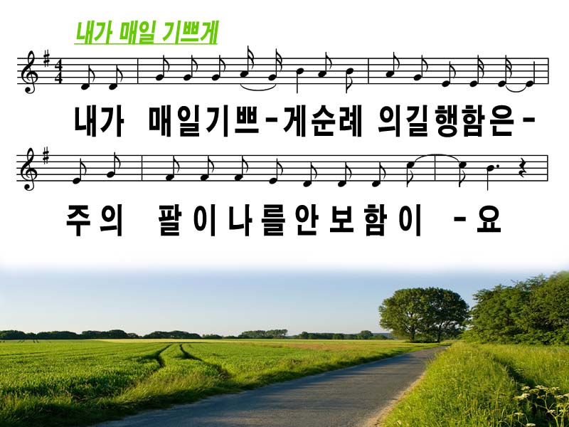 내가 매일 기쁘게 Ppt 어노인팅 라이브워십 9 네이버 블로그