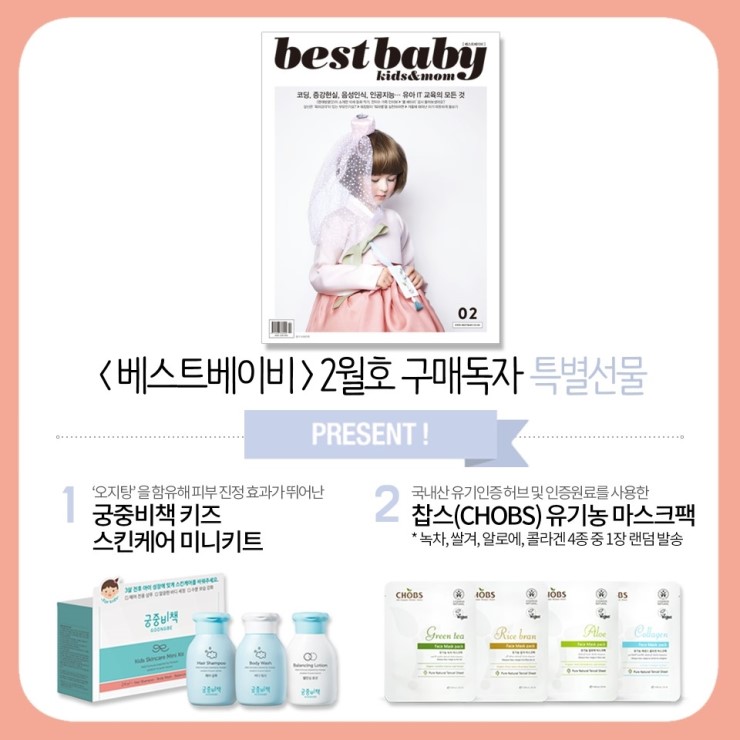 베이비민족 이미지