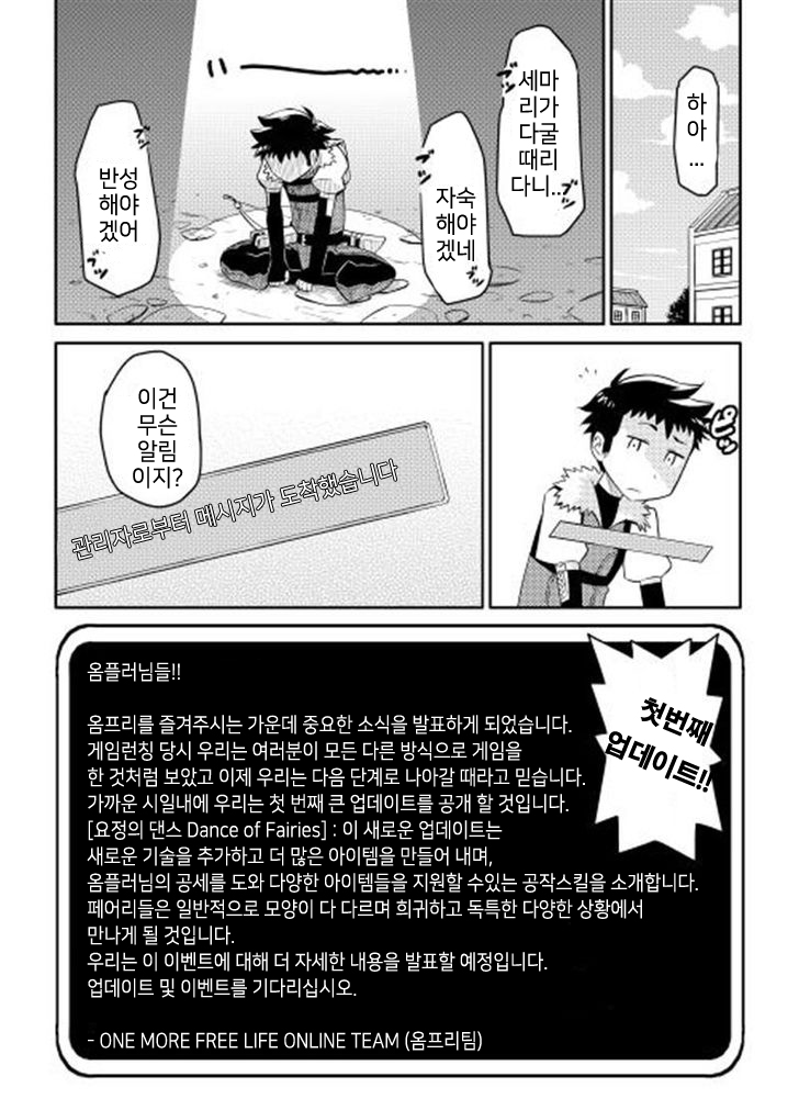 만화 어떤 아재의 Vrmmo활동기 네이버 블로그