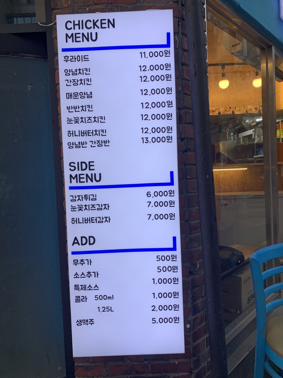 청년치킨 이미지