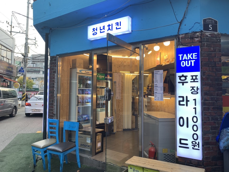 청년치킨 이미지