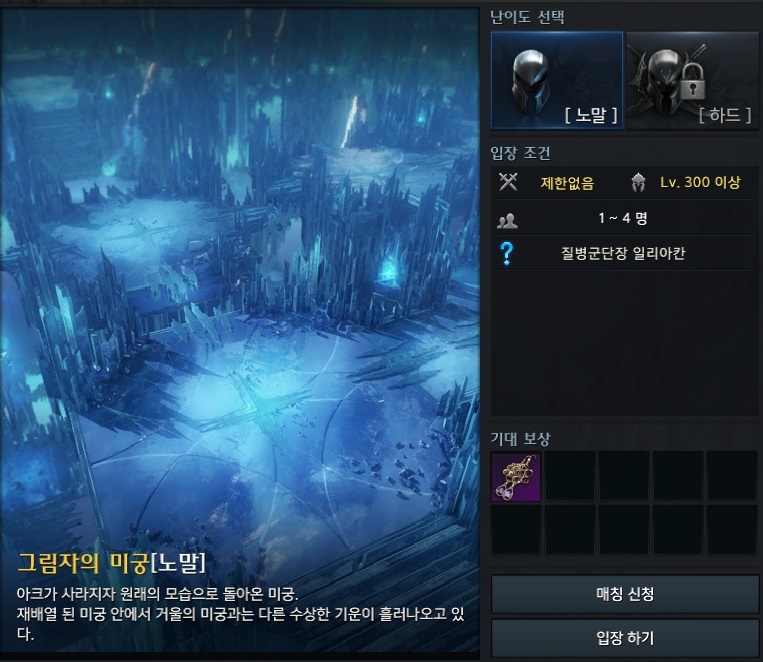 로스트아크 그림자의 미궁 던전 공략 305레벨 귀걸이 파밍 네이버 블로그