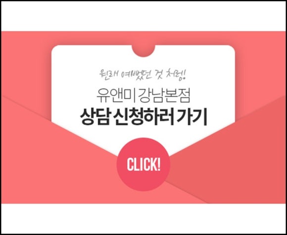 유앤미이벤트 이미지