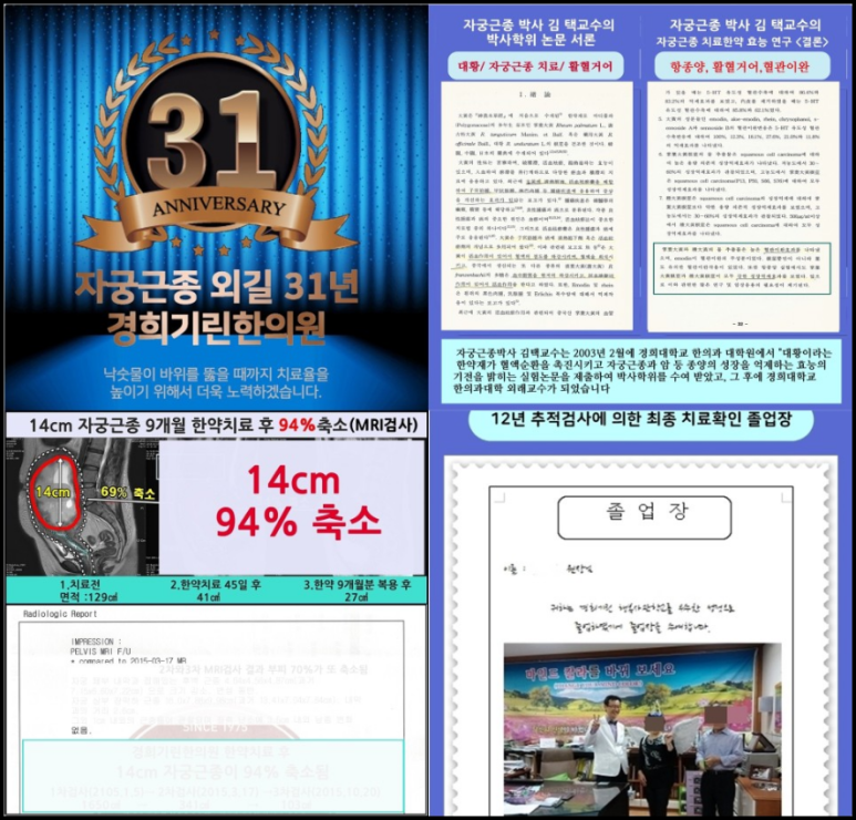 파주경희한의원 이미지