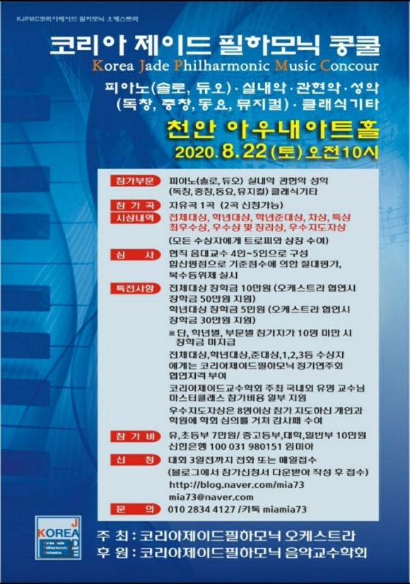 필하모닉음악학원 이미지
