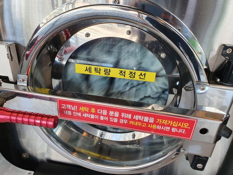 24시셀프빨래방셀피아 이미지