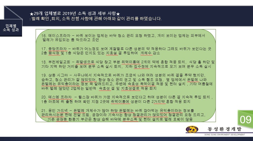 동성개발 이미지
