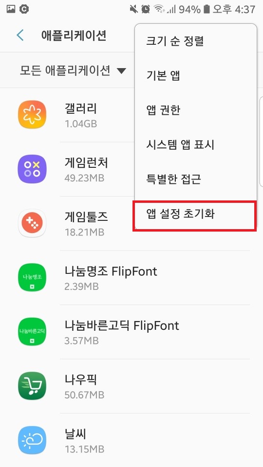 아이폰 갤러리 동영상 재생 안됨 카카오톡 동영상 재생 안됨 오류 시 해결법! : 네이버 블로그