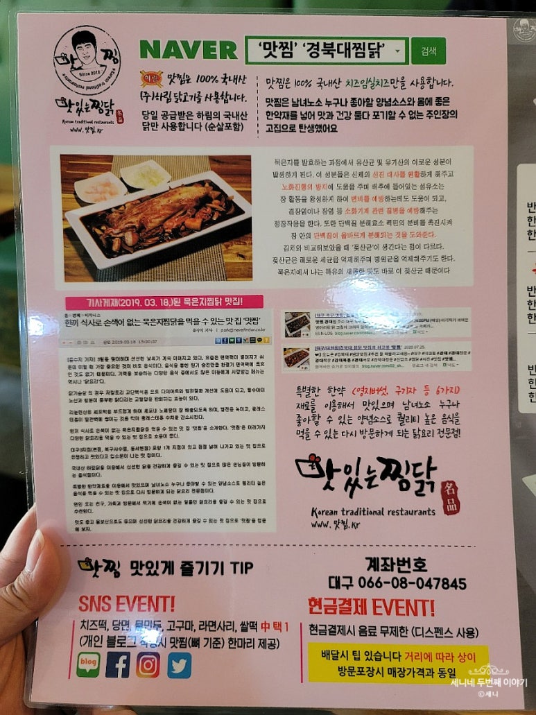 맛찜 이미지
