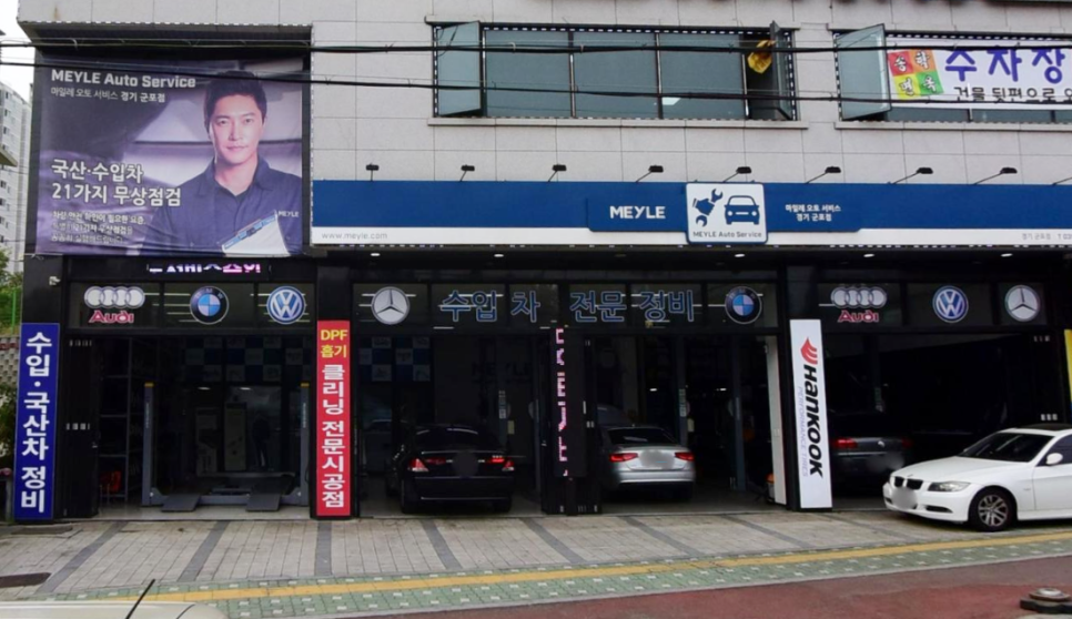 마일레오토서비스 이미지