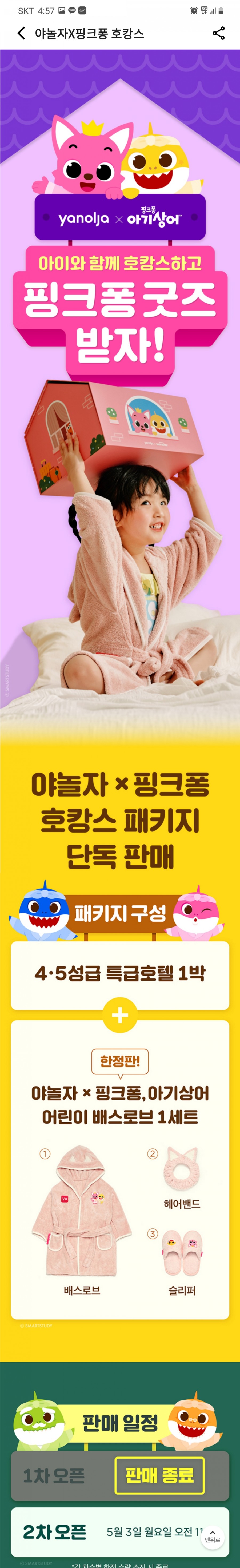 위지푸드시티 이미지