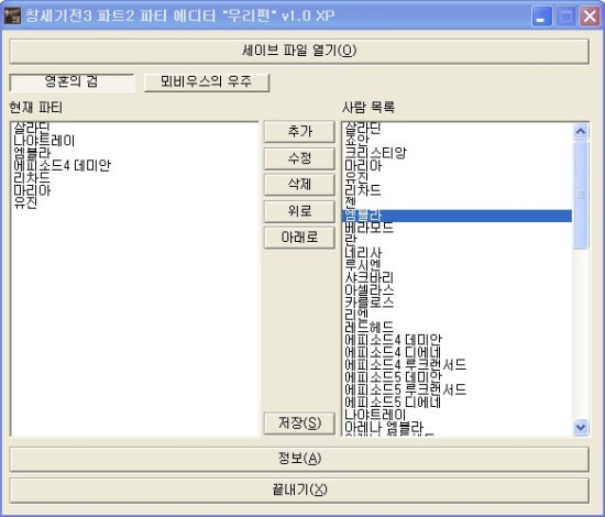 창세기전3 파트2 공략을 마치면서 네이버 블로그